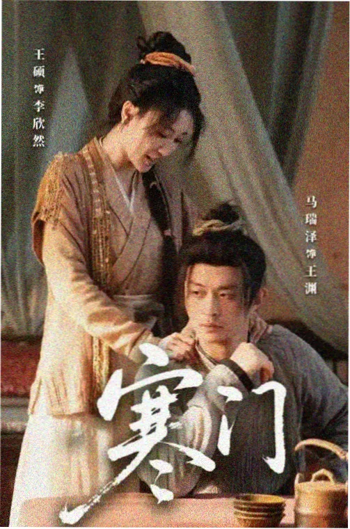 长夜灯下剧集海报